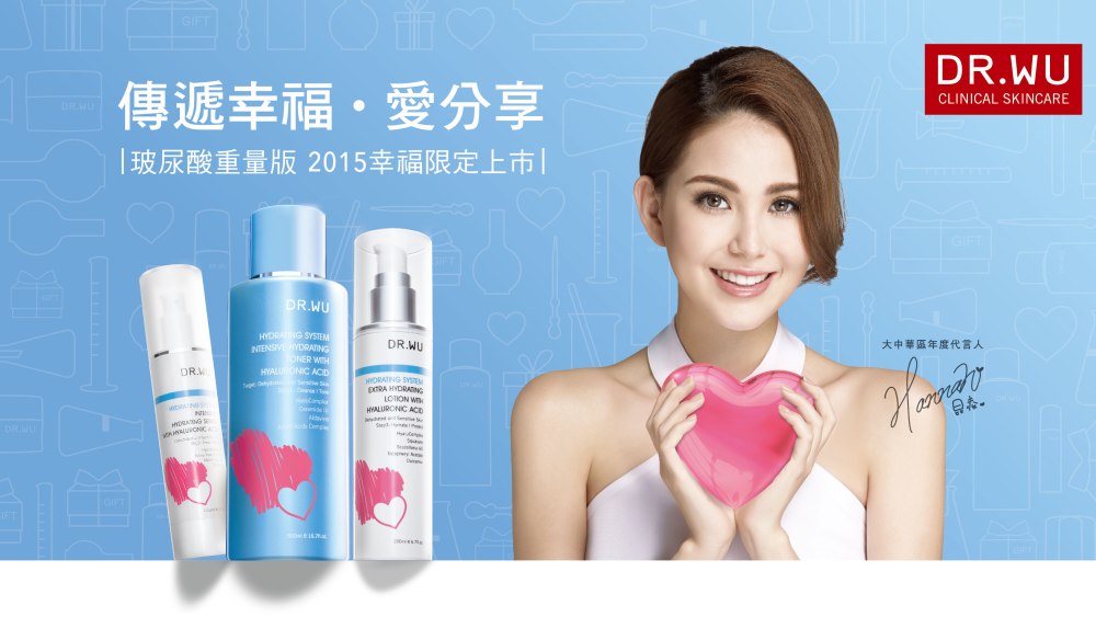 A Dr. Wu ad featuring Hannah Quinlivan