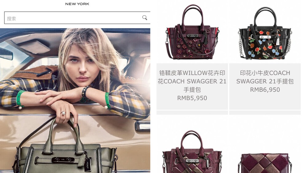 Coach Wechat store