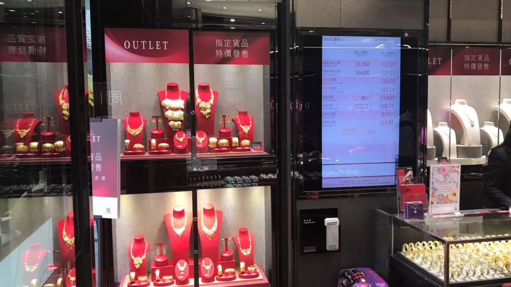 A Chow Tai Fook store.