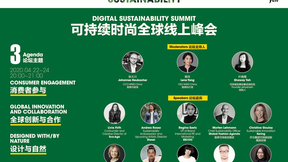 Poster for the WWD China Digital Sustainability Summit