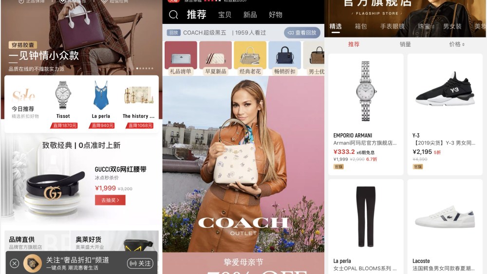 Screenshots of Tmall outlet channel Luxury Soho's landing page, Coach's Tmall outlet store and items page on Luxury Soho.