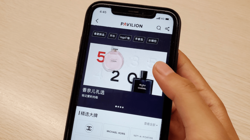 Interface of Tmall's Luxury Pavilion