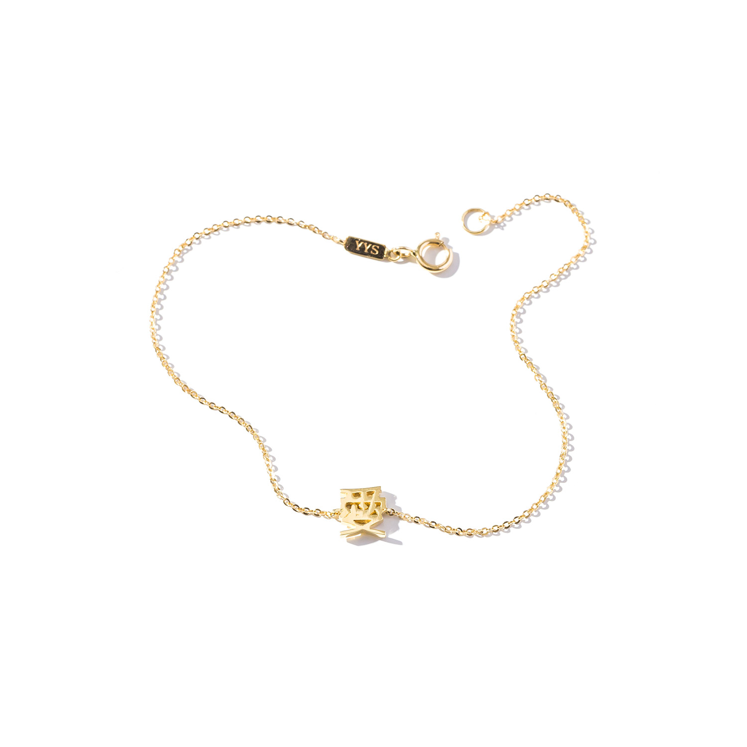 28 Unisex Valentine's Day Gifts: YunYunSun A LITTLE LOVE BRACELET