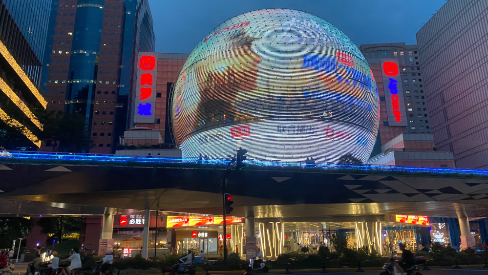 The Metro City mall in Shanghai