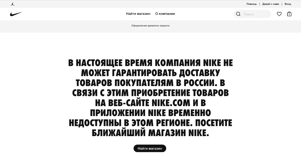 Nike, Yoox and Asos are no longer accepting orders from Russia following the country's invasion of Ukraine