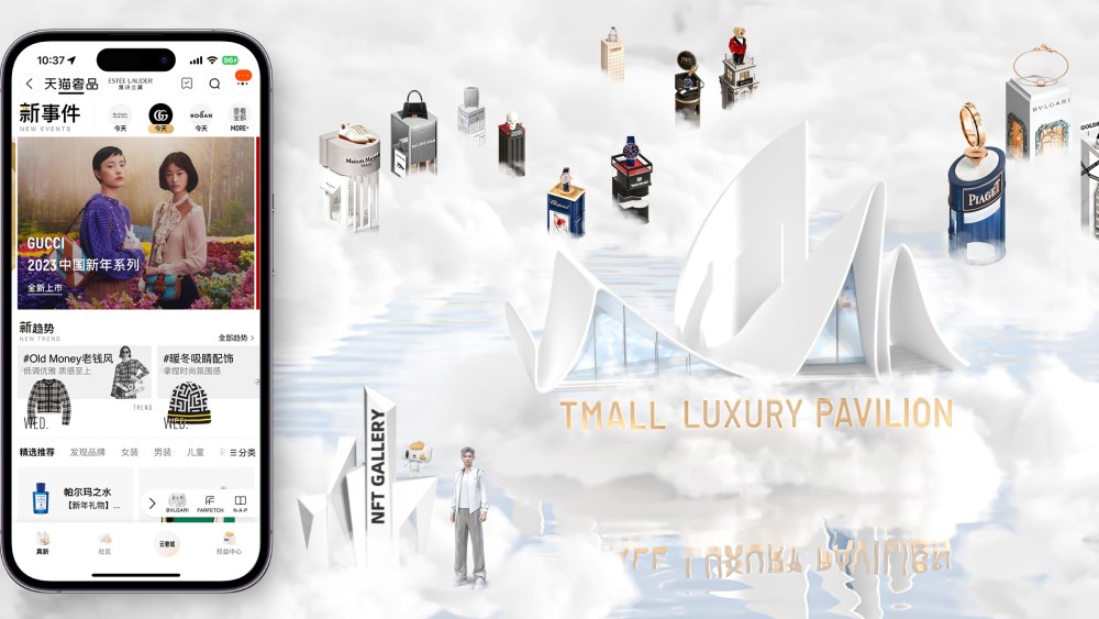 Tmall